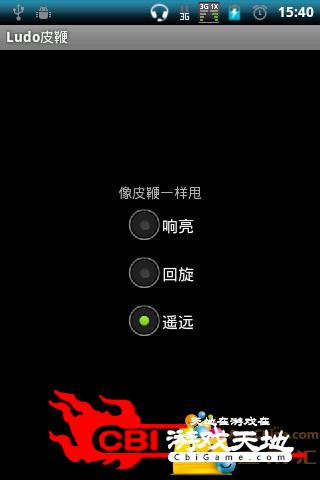 Ludo皮鞭图2