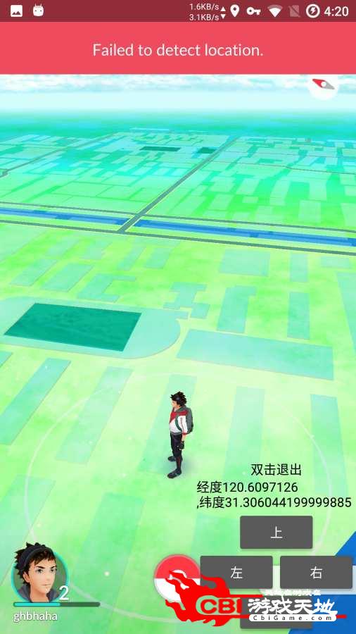 Pokemon Go虚拟定位图3