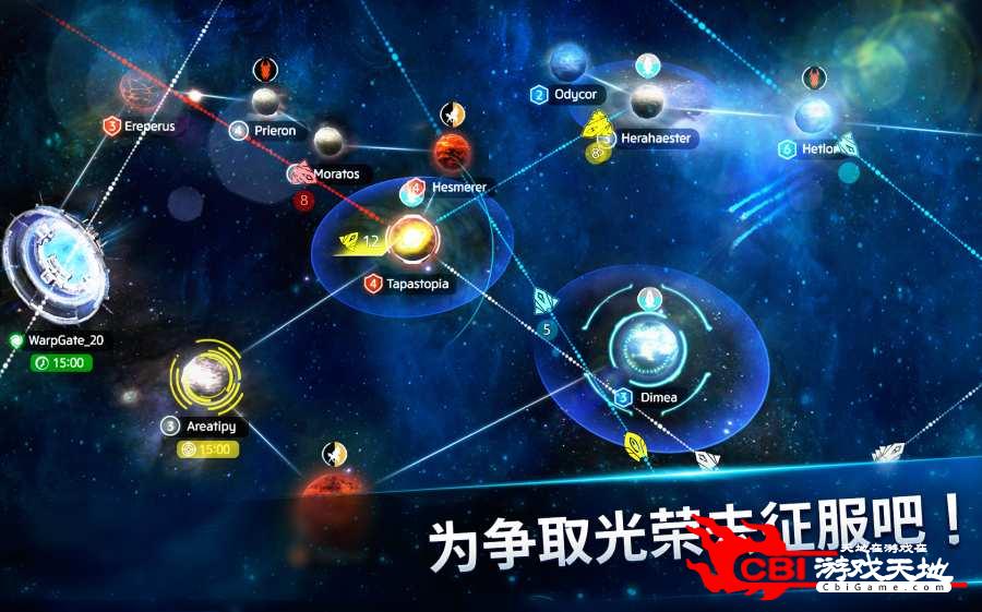 星辰战舰图3