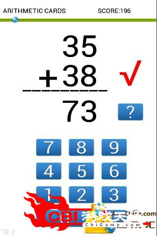 920爱学算术图2