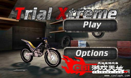 极限摩托 Trial Xtreme图0