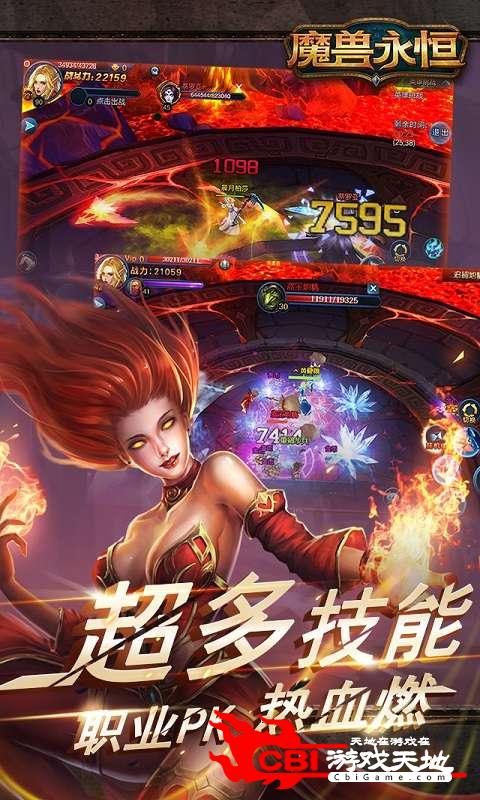 魔兽永恒图1