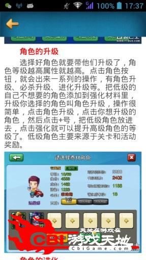 爱情公寓攻略头条图3