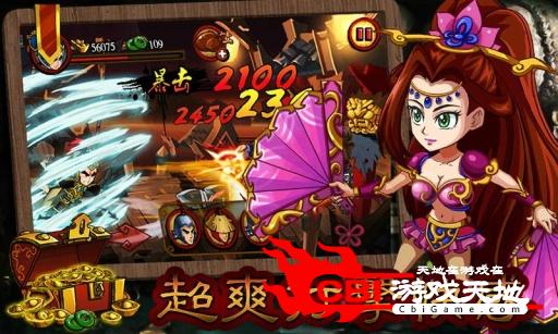 狂斩三国(完美版)图2