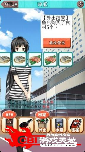 靠烹饪俘虏他图3