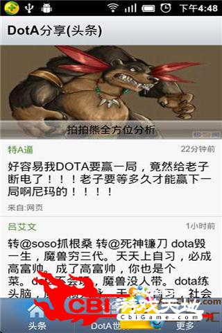 DotA铃声壁纸汇图0