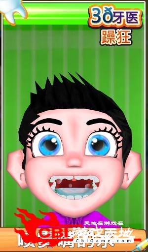 3D牙医疯狂图3