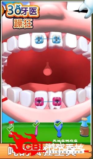3D牙医疯狂图1