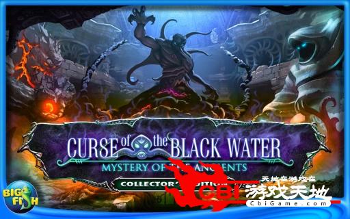 古人之谜2：黑水的诅咒图2