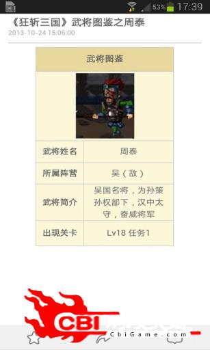 魔方攻略 狂斩三国图3