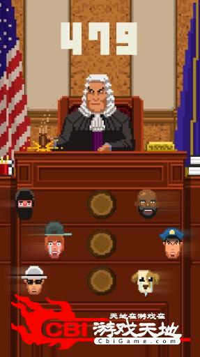 法庭秩序！图3
