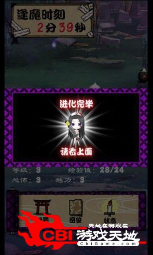 逢魔时刻的百鬼夜行图3