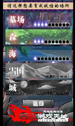 逢魔时刻的百鬼夜行图2