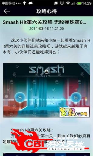 Smash Hit 急速冲击攻略图3