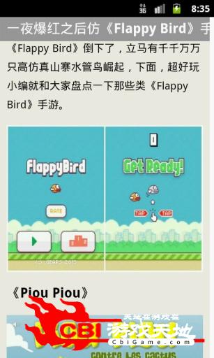 Flappy Bird助手图3