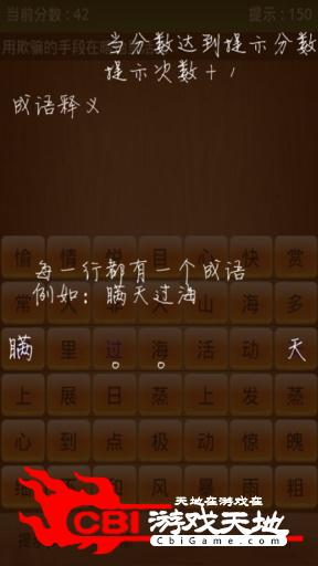 俄罗斯方成语方块图3