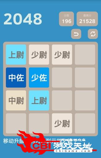 2048海贼王版图1