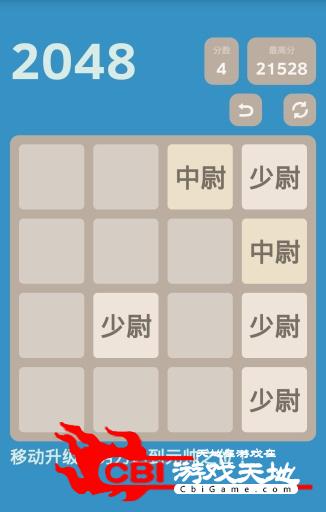 2048海贼王版图0