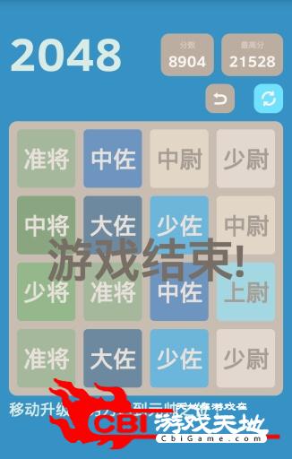 2048海贼王版图3