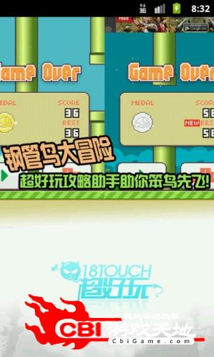 Flappy Bird助手图0