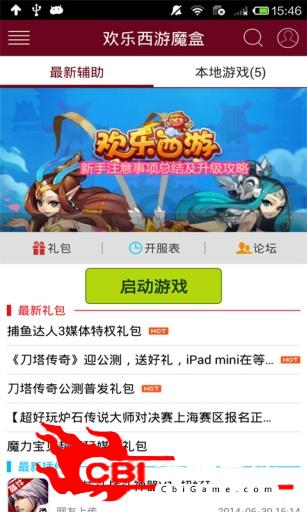 欢乐西游魔盒图2