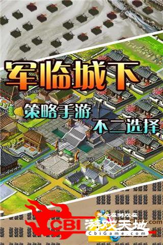 军临城下 优美定制版图0