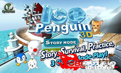 冰上企鹅3D图2