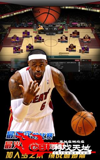 NBA篮球经理图1