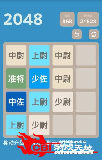 2048海贼王版图2