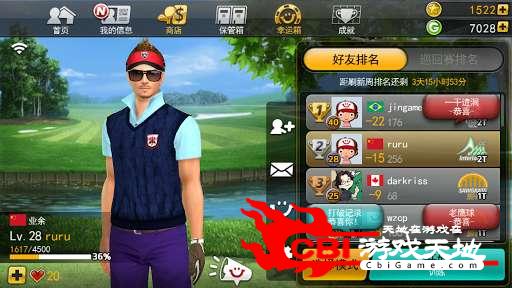 高尔夫之星 中文版图1