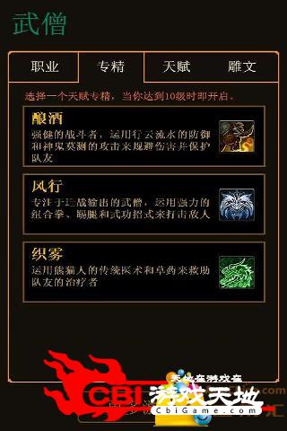 魔兽世界5.0天赋模拟器图1