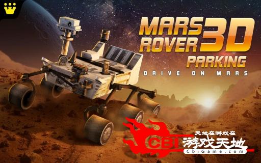 火星探索车3D图3