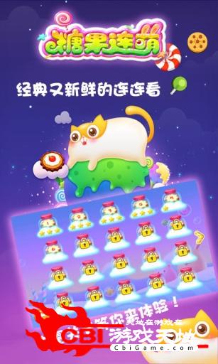 糖果连萌sweet图2