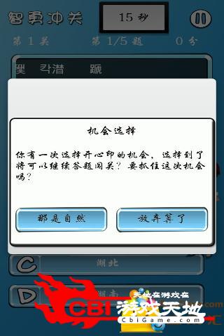 开心辞典(官方版)图2