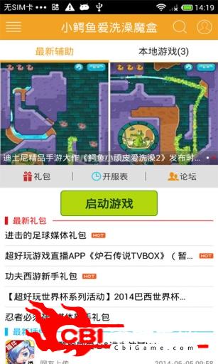 鳄鱼小顽皮爱洗澡魔盒图2