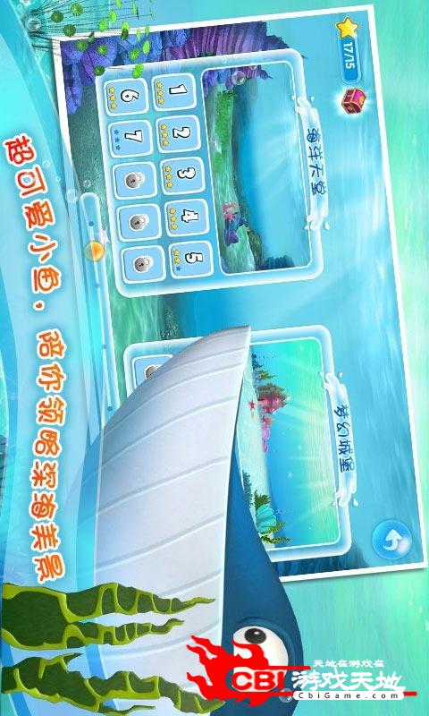 口袋水族箱图1