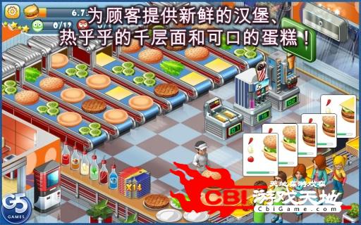 超级汉堡城市 Stand O’Food图0