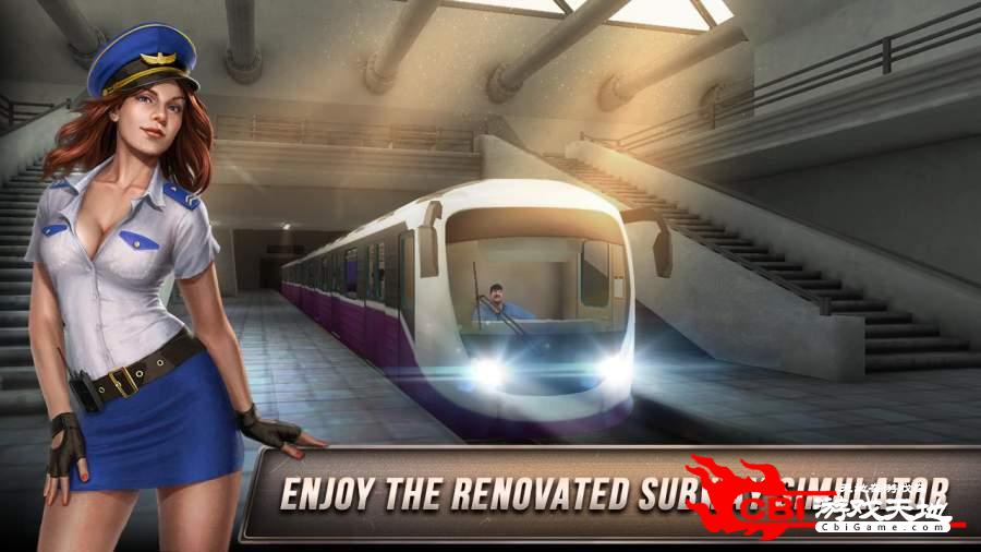 模拟地铁3D：地下司机图0