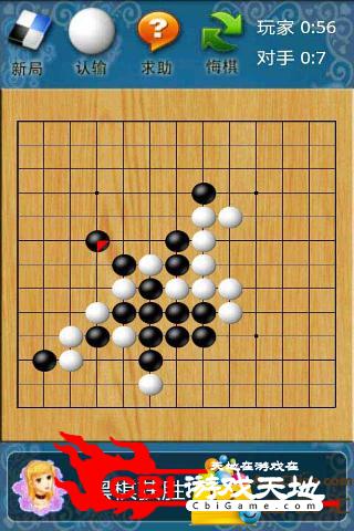 棋类大师图3