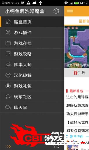 鳄鱼小顽皮爱洗澡魔盒图1