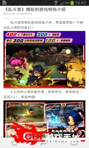 魔方攻略 乱斗堂图1