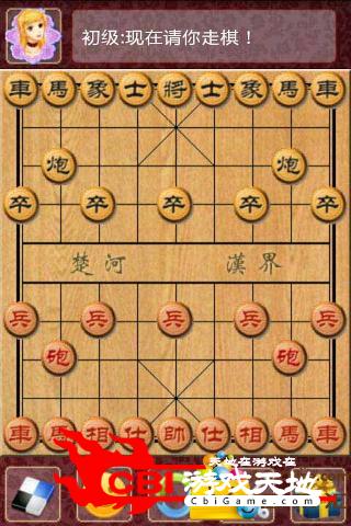 棋类大师图1