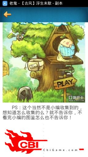 曼陀罗攻略头条图3