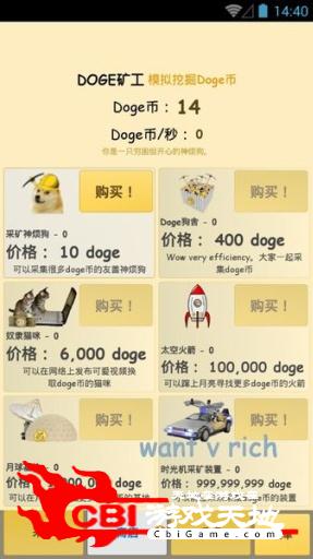 Doge矿工图3