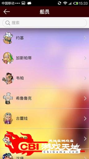 梦想海贼王攻略图1