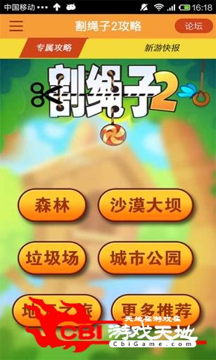 割绳子2攻略图1