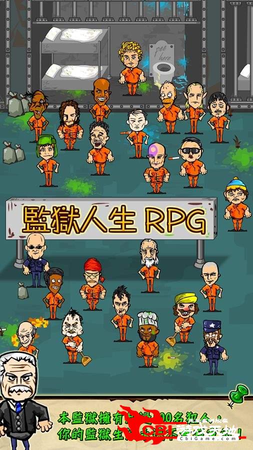 监狱人生RPG图0