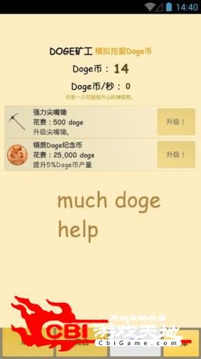 Doge矿工图1