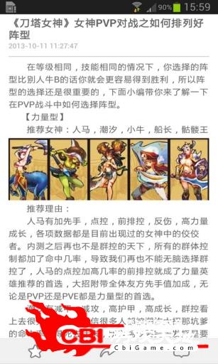 魔方攻略 刀塔女神图1