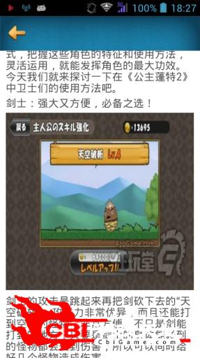 公主蓬特2攻略头条图3